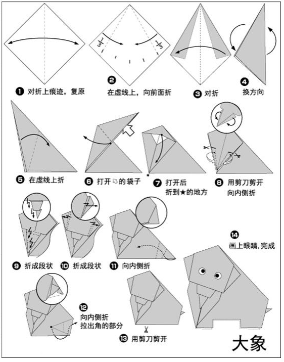 手工折纸60:很好看的大象,一张纸就可以做好!
