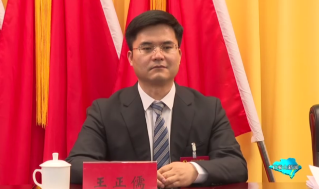 "80后"王正儒,职务有调整