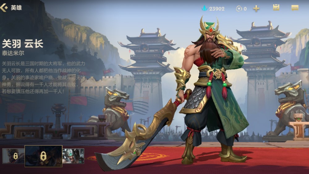 lol手游:蛮王上线关羽皮肤,造型拉风,大刀却成为玩家嘲讽对象?