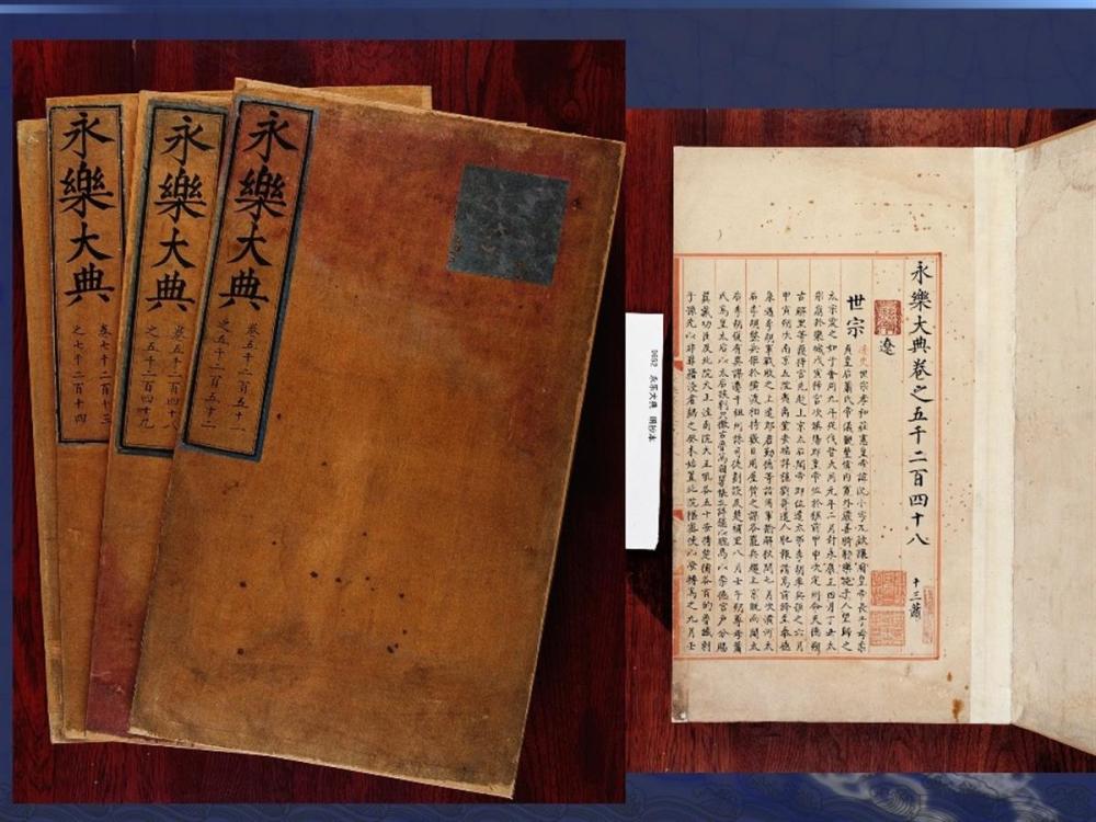 对话国家图书馆古籍馆副馆长陈红彦两册书拍出6700万元永乐大典是辑佚