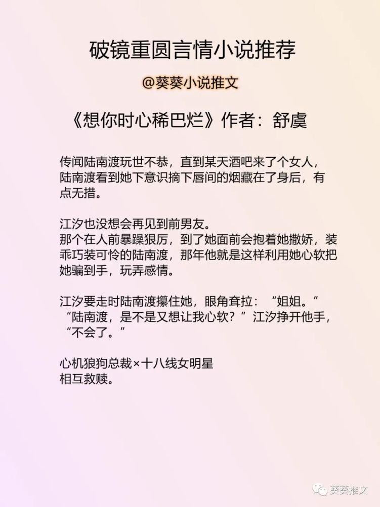 《半糖微醺》作者:喻言时《汴京q事》作者:其君折枝《想你时心稀巴烂