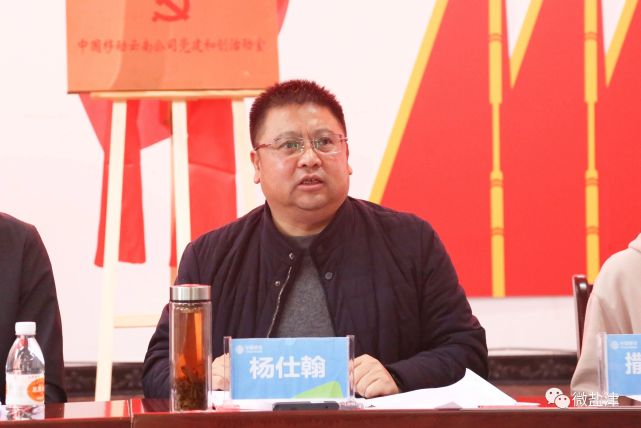 12月2日,中国移动云南公司党委书记,董事长,总经理葛松海一行到盐津县