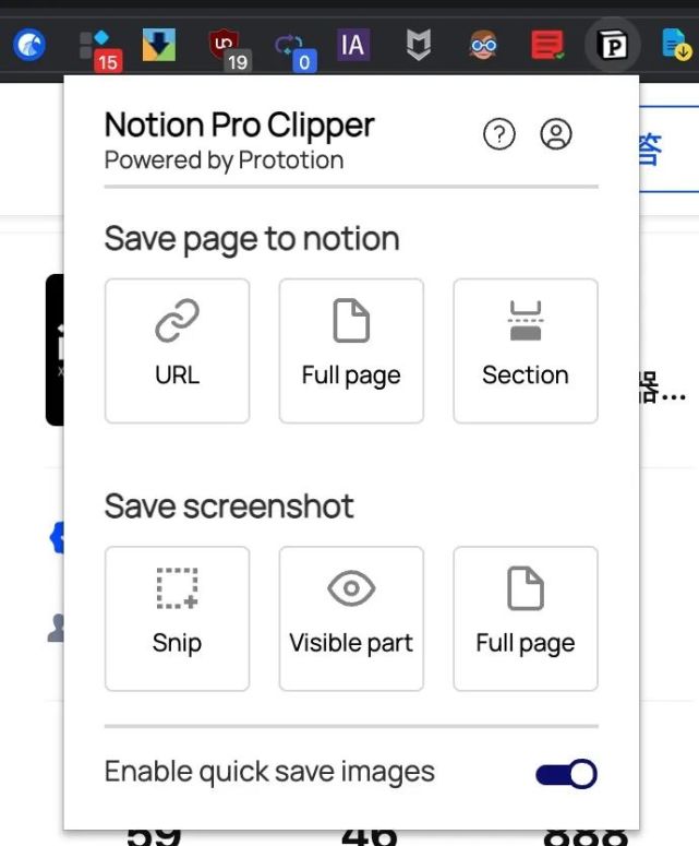 notion搭配这2个剪藏插件才是真正allinone