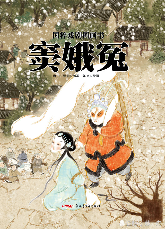 历史解密窦娥冤背后因果故事