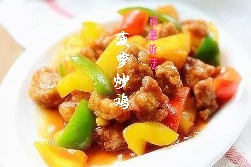 菠萝炒鸡做法