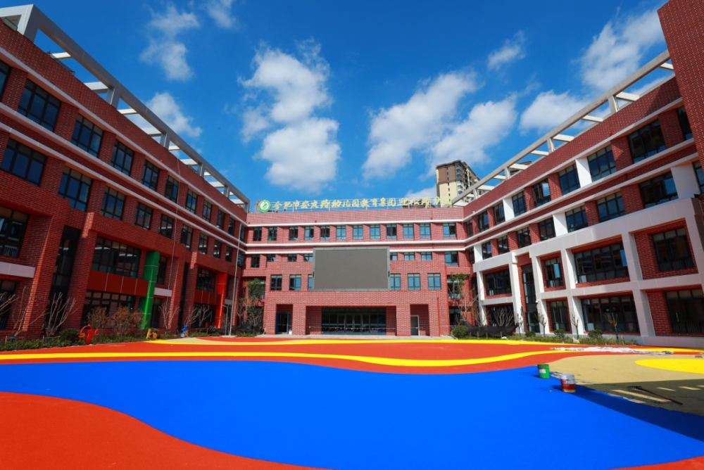 庐阳民生在路上共享教育阳光健康快乐成长