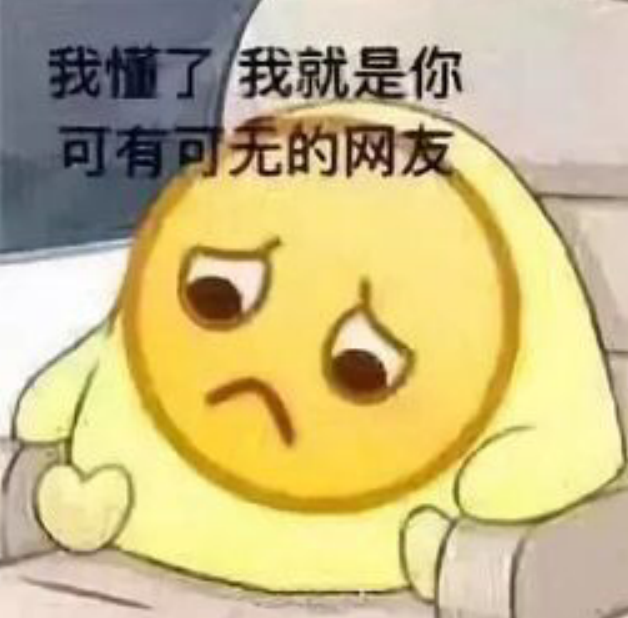 委屈黃豆臉表情包沒有人在乎寶寶