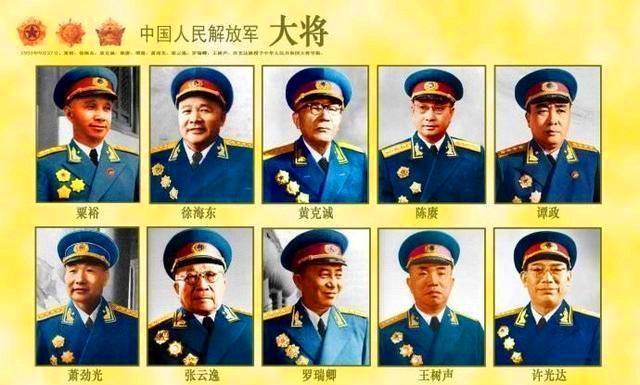 在当时大将军衔仅次于元帅军衔,可以说是很高的荣誉,也是对十位大将