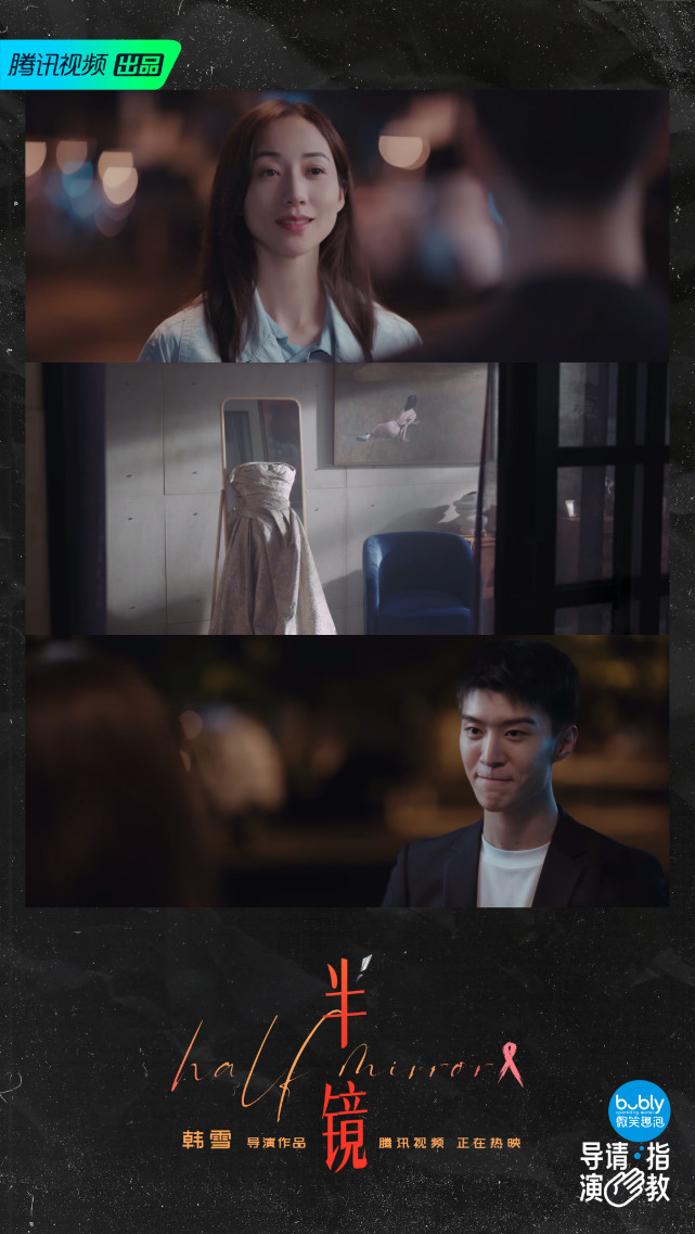 《导演请指教》中,韩雪执导的《半镜》结尾展现的女性力量太戳了