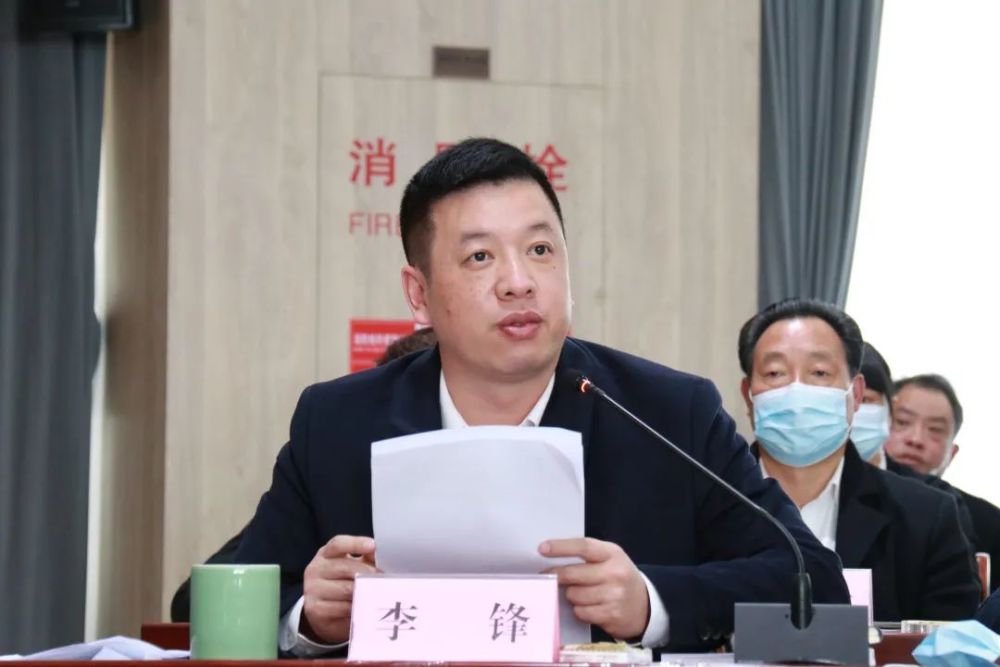 县委副书记,代县长李锋出席会议并讲话.