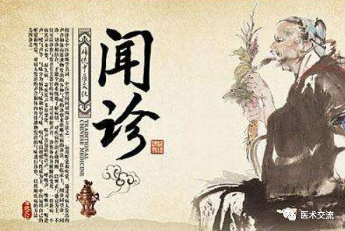 2四诊心法要诀之67闻诊