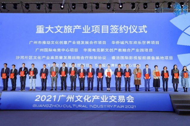 广州文交会：搭平台、聚资源，打造文化产业交易盛会_腾讯新闻