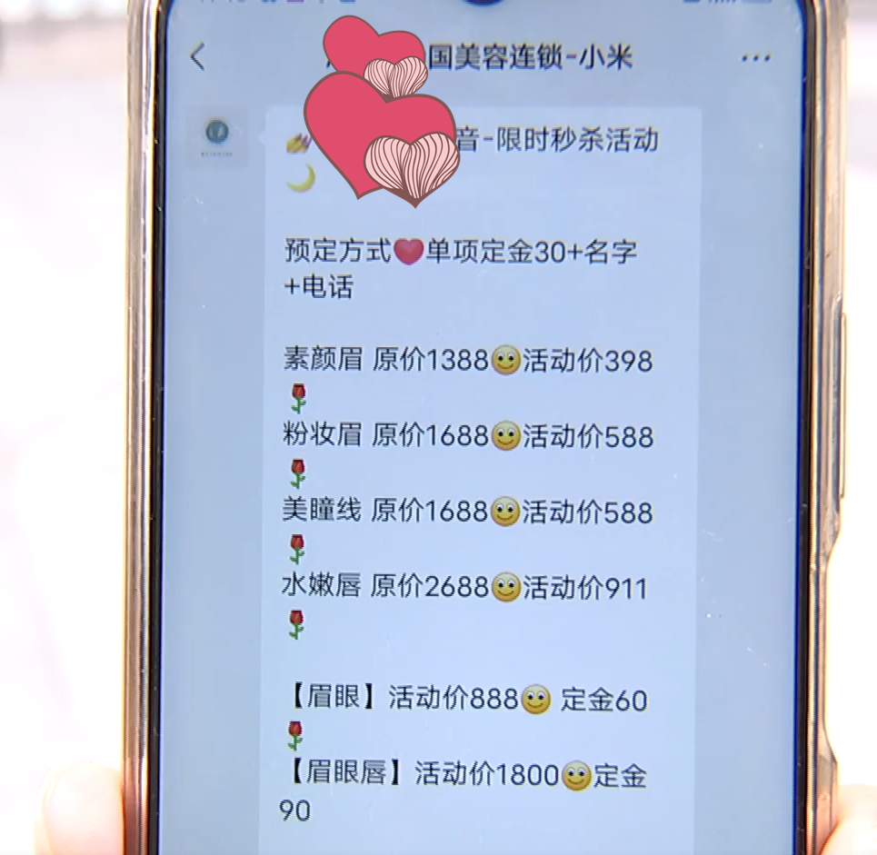 杭州线上谈好398的纹眉躺那边开始纹就变成3000元咋回事