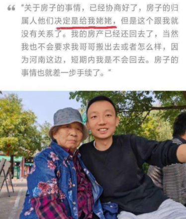 郭威90多岁姥姥听到外甥受伤,声泪俱下,知道被利用后无比心痛