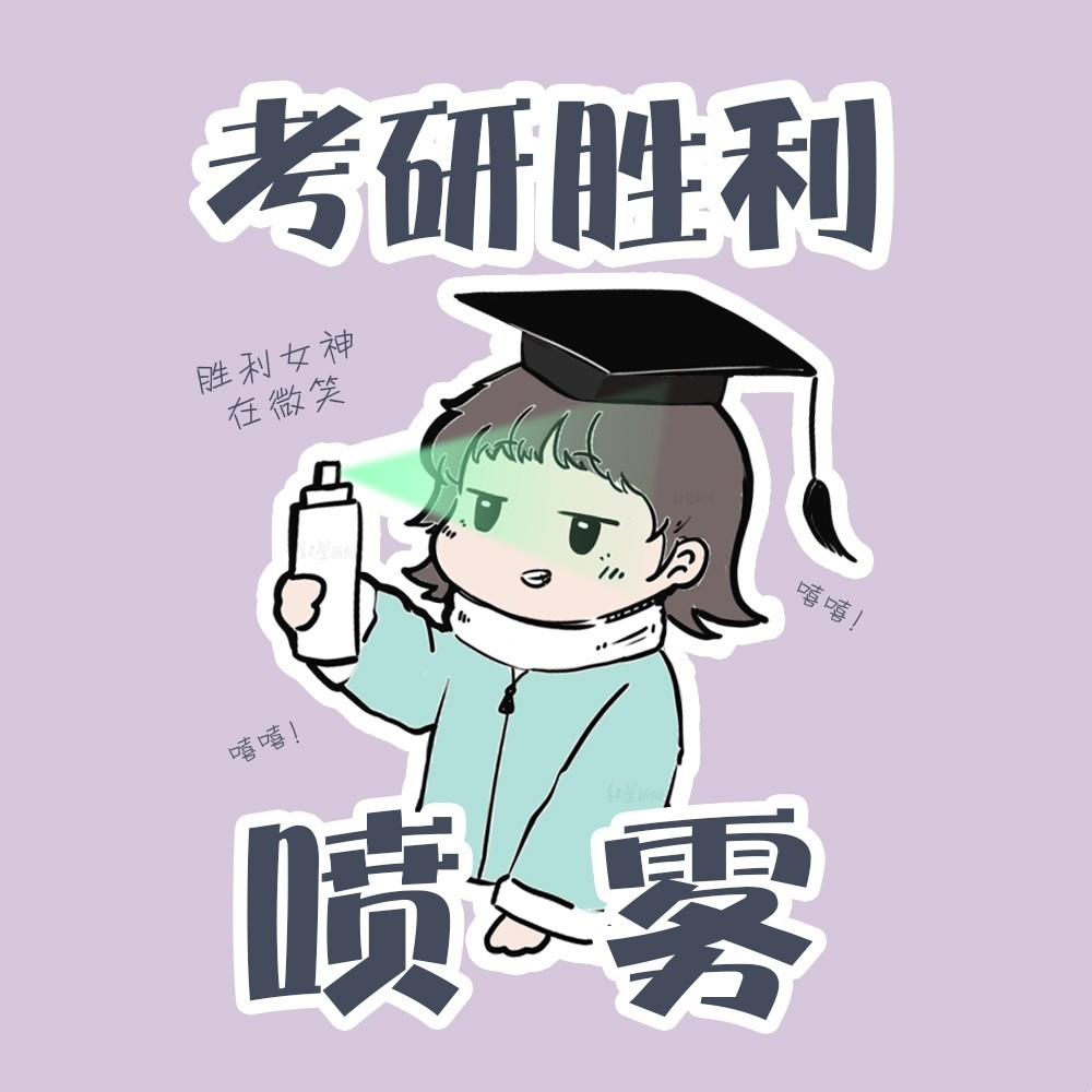 上新啦导员崔建强2022考研人写给正在冲刺的你