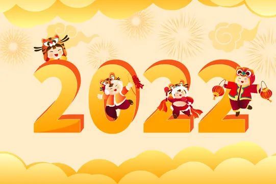 春節給兄弟姐妹的祝福語祝2022虎年快樂龍驤虎步