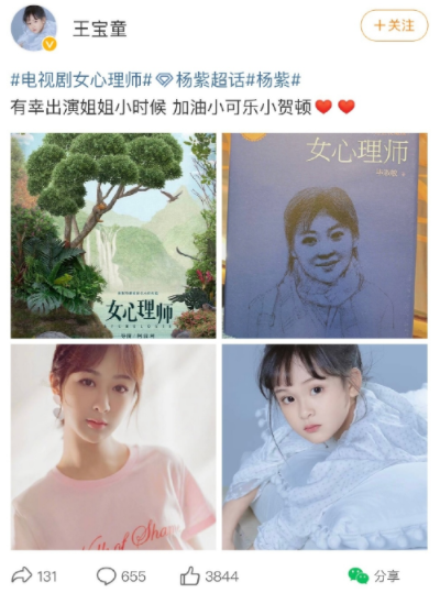 在《女心理师》中,小贺顿的饰演者是王宝童,这部剧还没播出前,这位小