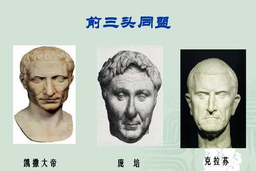 罗马编年史:前后三头同盟与妖艳皇后故事背后,一个帝国诞生_腾讯新闻