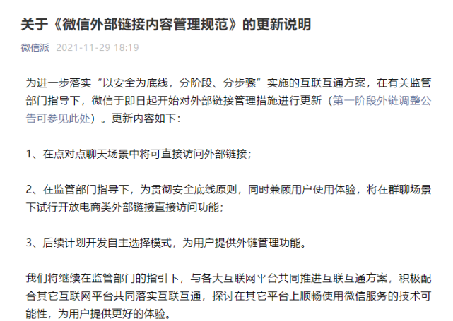 修改微信中的鏈接地址_微信公眾號 微信號修改_微信能修改微信號碼