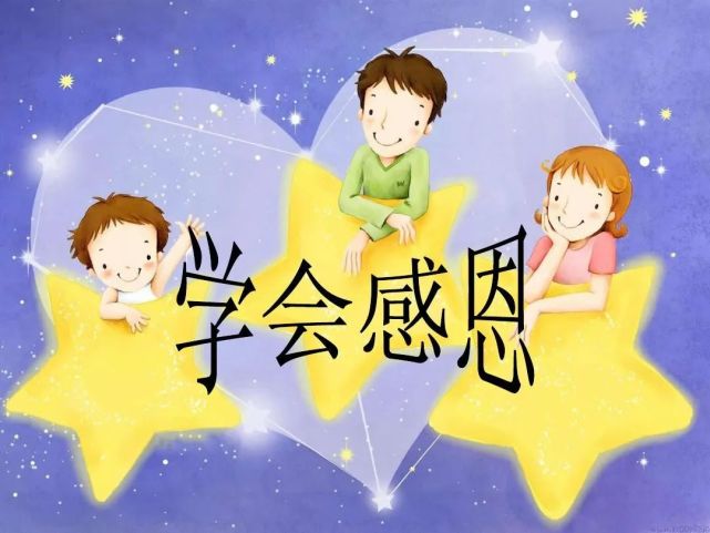 【周末朗诵会】童声诵读|学会感恩|童声|诵读