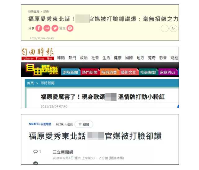 然而,这本来很温馨友好的互动,到了台湾地区的绿媒