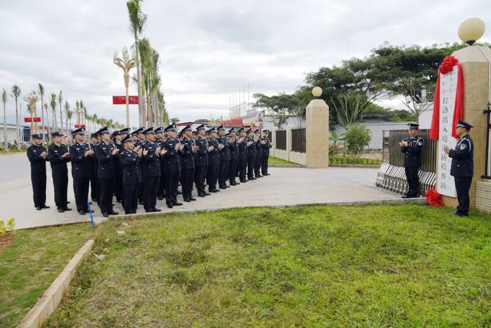 图为打洛出入境边防检查站揭牌仪式.