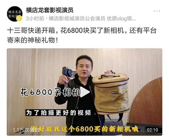 横店十三哥:35岁负巨债闯荡横店,阴差阳错登上央视,逆天改命