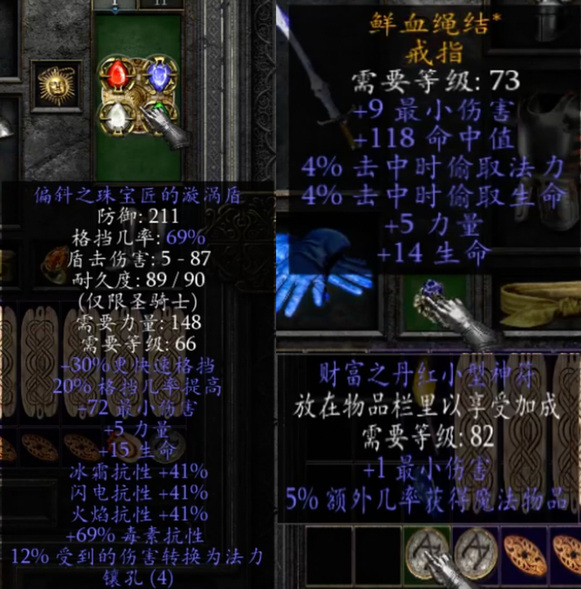 一套装备能够增加100以上的最小伤害,就达成了我们