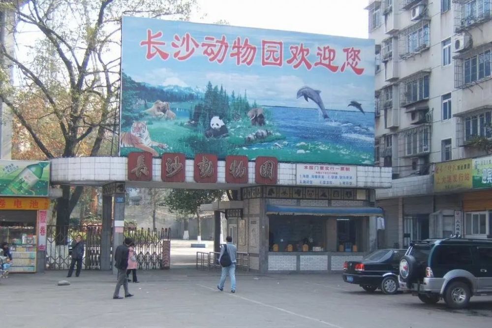 淮安动物园门票图片