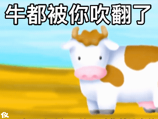 今日热门表情包(12.8)|帅哥是指我吗?