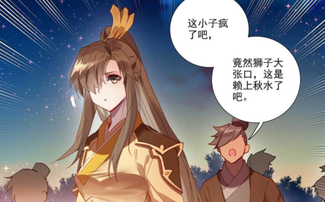 元尊:伊秋水低估周元,古木之精到手,实力快速恢复中