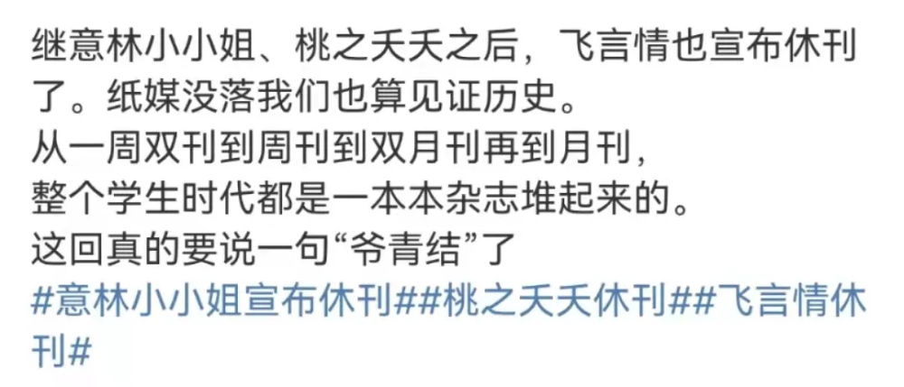 少女杂志纷纷停刊 少女们在看什么 调查 腾讯新闻