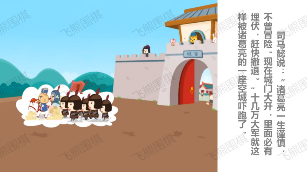 空城计【连环画】_腾讯新闻