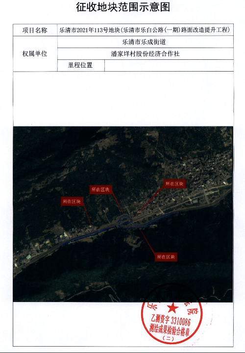 四至范围见项目规划用地红线图及拟征收土地范围示意图.