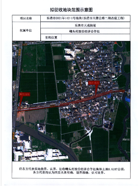 乐清新一波征地公告看看有没有你家