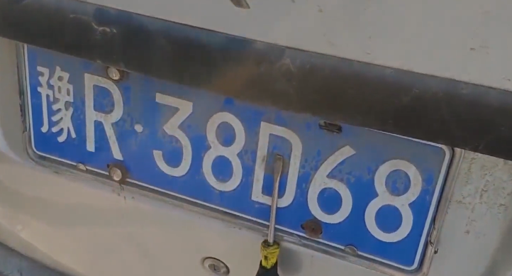 前后车牌藏磁铁女司机竟不知道