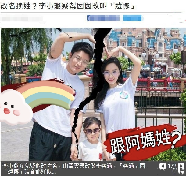 李小璐晒女儿和宠物温馨互动喊甜馨贾云馨力证孩子未改姓