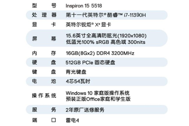 戴尔灵越155559参数图片