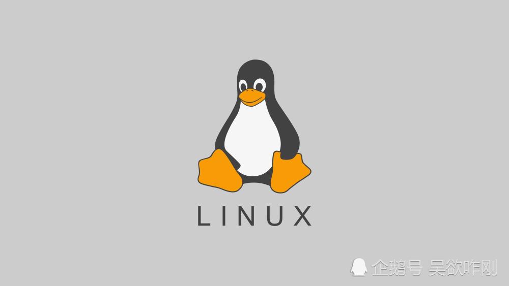 软件测试工程师必备技能 Linux基础知识 腾讯新闻