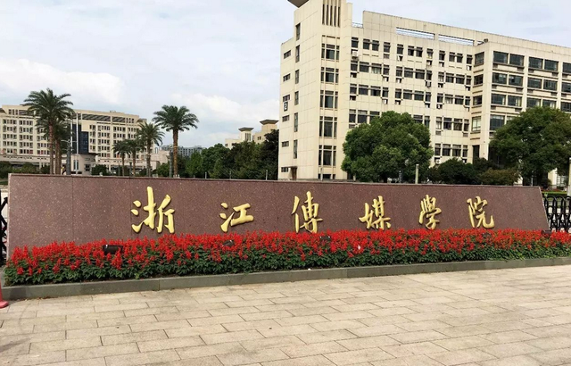 寒假开始时间1月8日,寒假结束时间2月18日,寒假时长42天;浙江工商大学