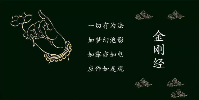 《金刚经》里说:凡所有相,皆是虚妄.若见诸相非相,即见如来.