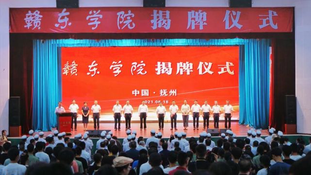 你好,赣东学院!