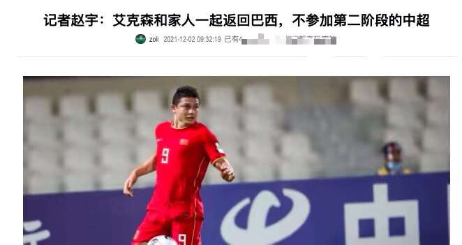 世界杯 世界杯已无出线希望，如今国足的问题究竟在哪里？