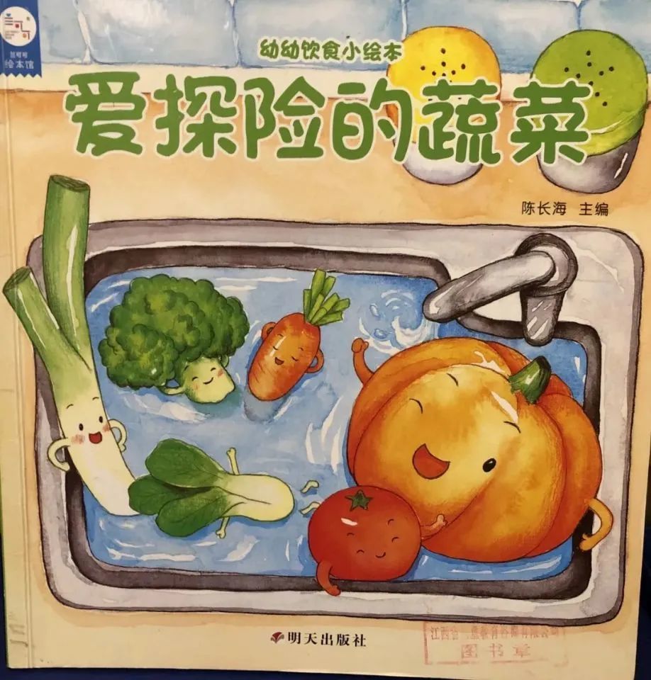 规范语言爱探险的蔬菜