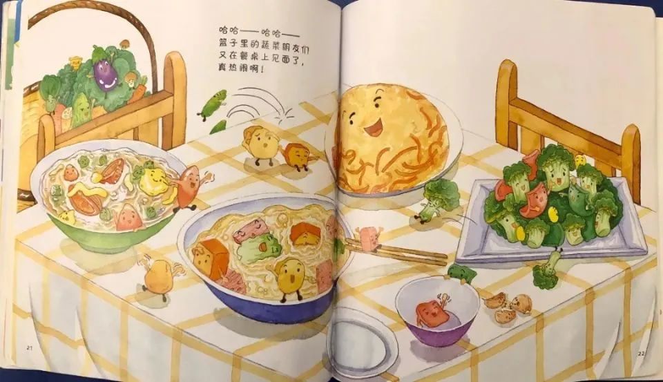 规范语言爱探险的蔬菜