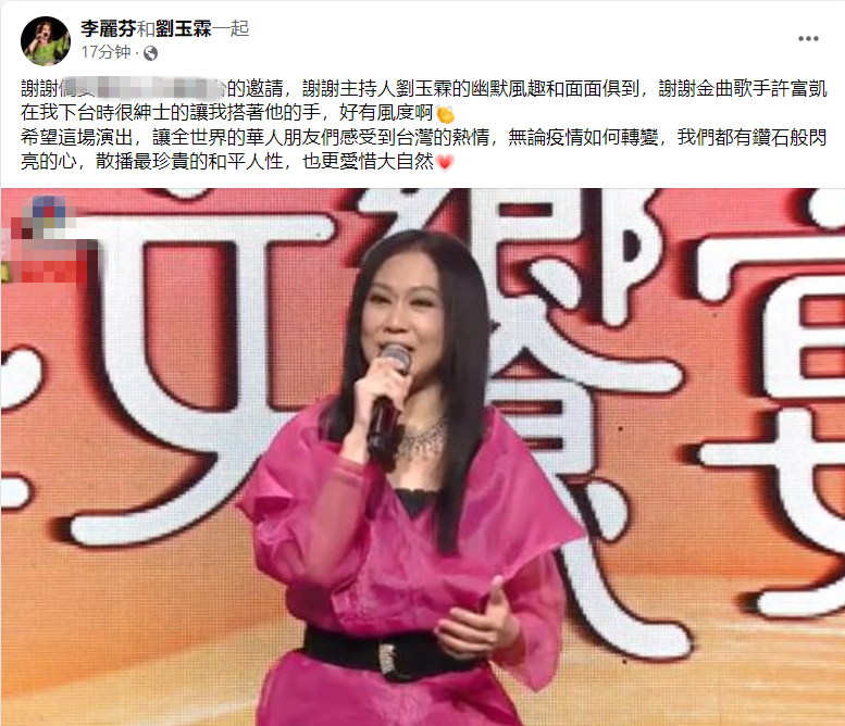 知名歌手李丽芬罕露面61岁气质仍出众与洋老公离婚后单身多年