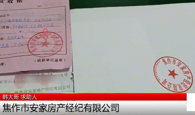 房贷收入证明印章模糊 腾讯网