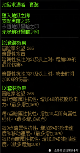 dnf大幽魂手镯神话最佳搭配推荐