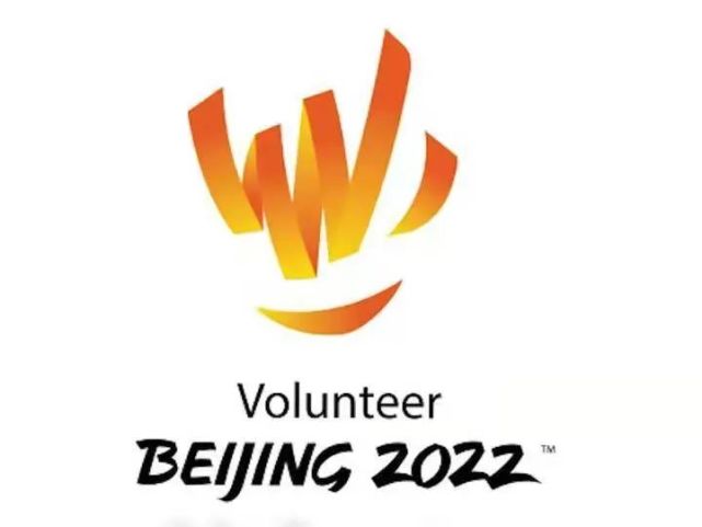 我是志愿者高京豪,北京冬奥会,我在张家口赛区,等待奥林匹克大家庭的