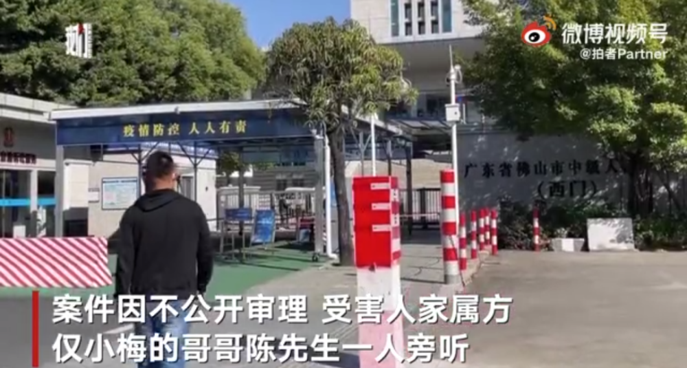 无期徒刑广东23岁女孩被上司迷晕致死细节披露